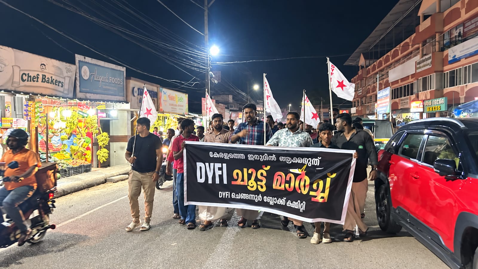 ഡിവൈഎഫ്ഐ ചെങ്ങന്നൂർ ബ്ലോക്ക് കമ്മിറ്റിയുടെ നേതൃത്വത്തിൽ ചെങ്ങന്നൂർ വൈദ്യുതി ഭവനിലേക്ക്  ചൂട്ടുകത്തിച്ച പ്രതിഷേധ മാർച്ച് 